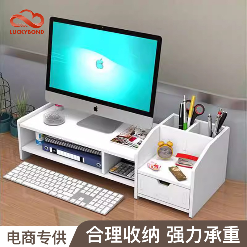 【可来图定】电脑增高架显示器托架支架垫高底座台式笔记本置物架