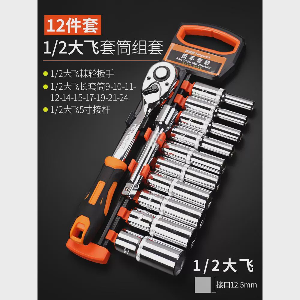 72개 톱니 곡선 핸들 - 대형 플라이 래칫 렌치 12PC 확장(범용 어댑터 포함)