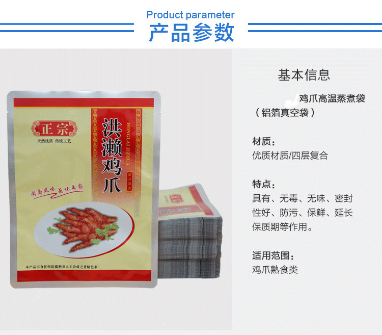 耐高温蒸煮袋详情01