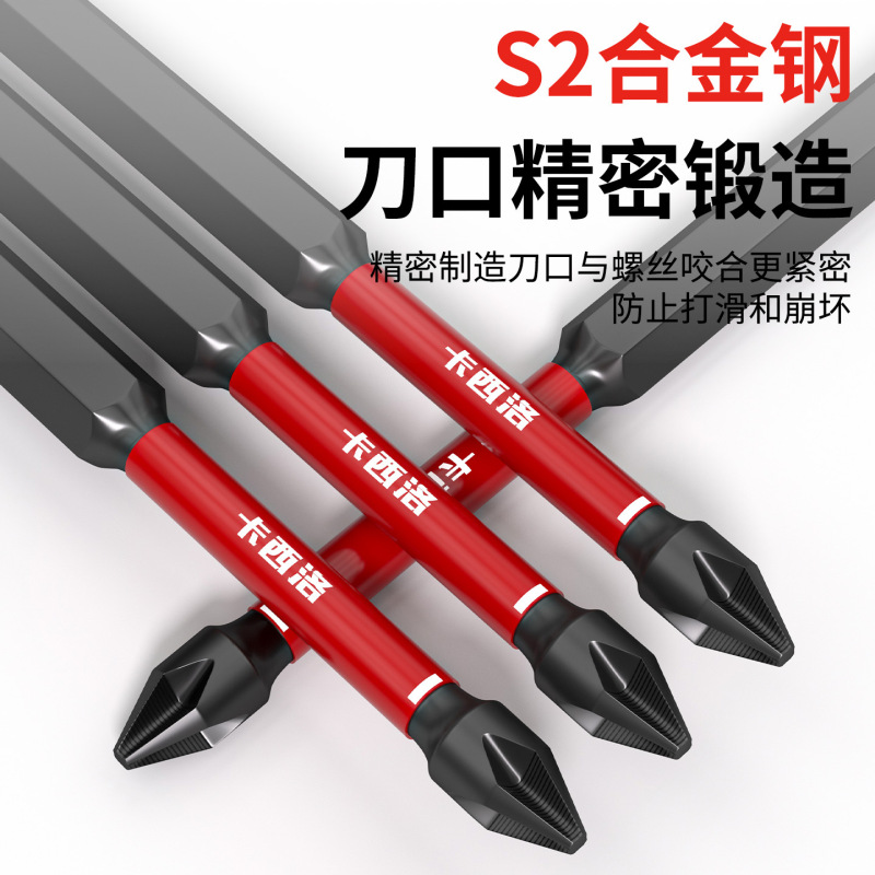 メーカー供給滑り止め耐衝撃性強力磁気ドライバービット SH2 クロス高硬度ドライバーハンドドリルドライバービット|undefined