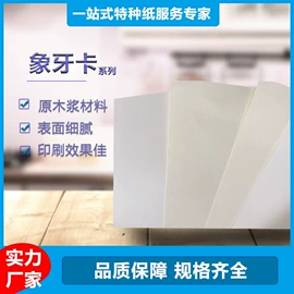 文化印刷用纸;艺术纸;包装印刷加工