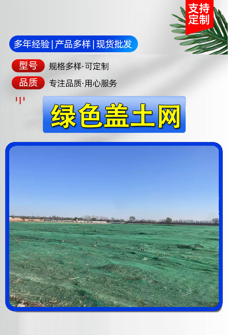 绿色盖土网详情_01.jpg