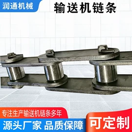 传动链;输送机;网带