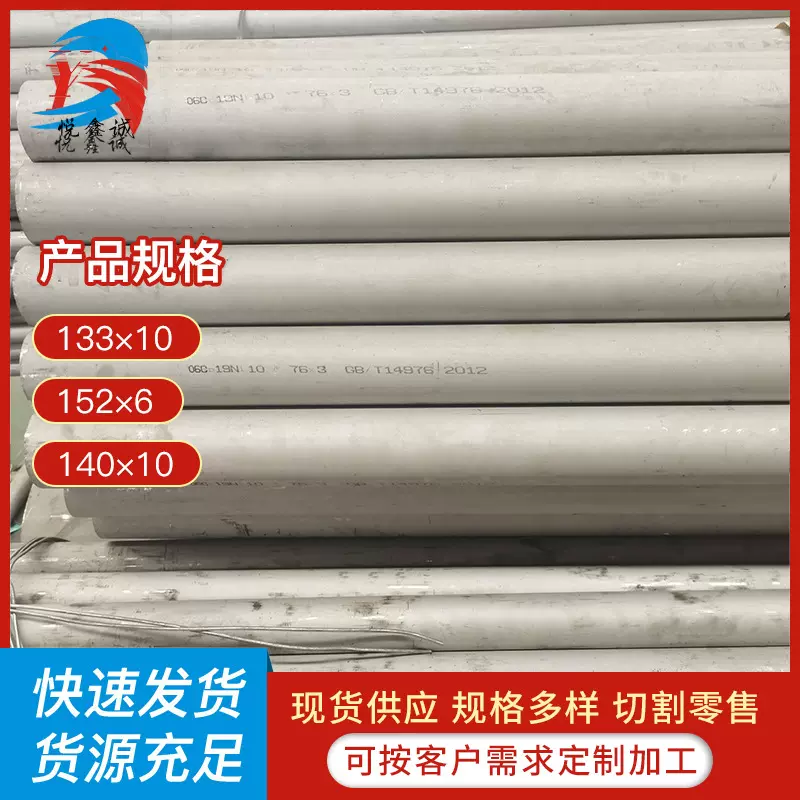 316l不锈钢圆管 现货供应不锈钢工业管 316L厚壁不锈钢无缝管切割