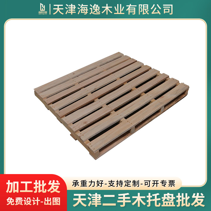 厂家供应天津闲置木托盘批发木质卡板 栈板 杨木都有 可看现货