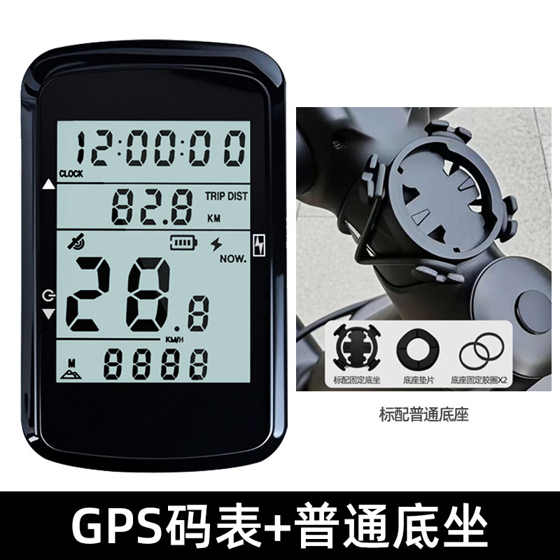 新製品発売 GPS ワイヤレスコードメーター自転車ロードコードメーター大画面バックライトマウンテンバイクロードバイクスピードメーター|undefined