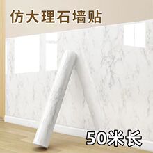 加厚墙纸自粘桌面防水防油仿大理石贴纸厨房橱柜台面墙围翻新