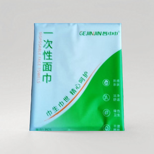 Disposable Bath Towel and Face Towel Individually Packaged Non-Woven Sterile Portable
