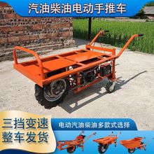 工地汽油鸡公车柴油手推车农用单轮搬运车电动山地爬坡独轮运输车
