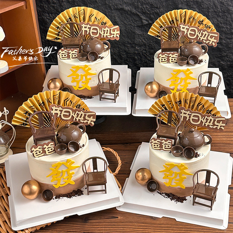 2025新中式父亲节蛋糕装饰太师椅茶杯茶壶摆件爸爸节日快乐插件