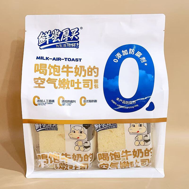 鲜尝厚买 橙子吐司 手工厚切手撕面包网红休闲上班族学生早餐充饥|undefined
