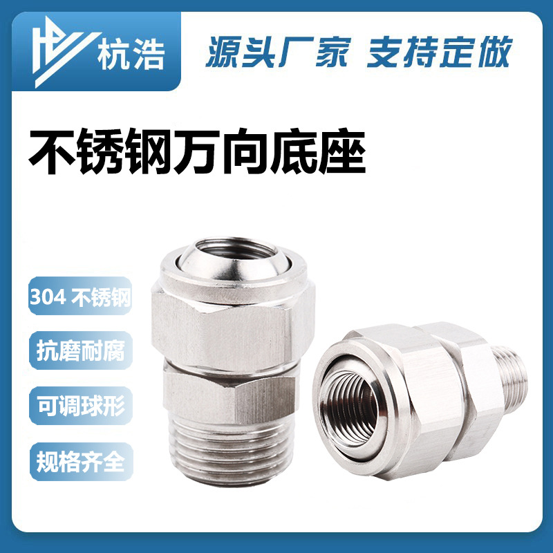 155 million stainless steel -oriented spray fan -shaped solid cone…