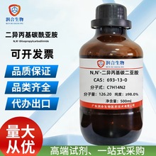 F؛  ߼ N,N'-̼   DIC ÓˮsτЙCϳ