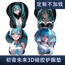 初音未来3d立体胸鼠标垫硅胶护腕兔子洞游戏宿舍工位软护腕垫