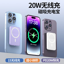 powerbank跨境背夹移动电源快充磁吸小巧便携适用苹果无线充电宝