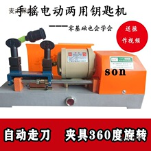 型钥匙机数控机器卧式开齿钥匙复制梅花配钥匙配钥匙机麦太保