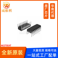 威雅利 A6275EAT DIP 集成电路IC 全新原装