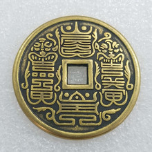 加厚吉祥语方孔黄铜铜钱花钱直径4.3cm/43 T213