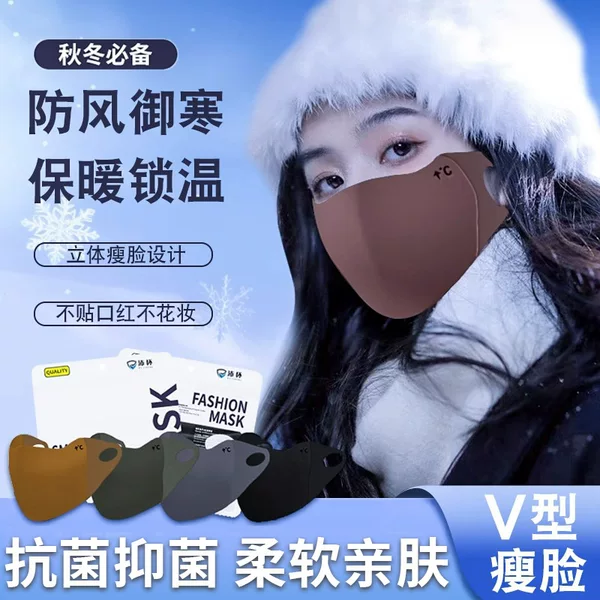 New Autumn and Winter Warm Mask Unisex Riding Windproof Cold-proof Fashion High-value Traceless Stereo Mask