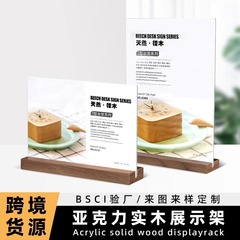 台カードの木のテーブルの札のa5アクリルの展示札の胡桃木の台の食卓の看板の台は札のテーブルを立ててカスタマイズします。