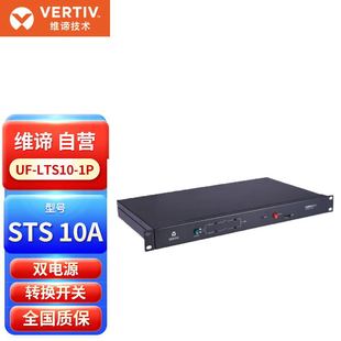Vitiv Uf-Lts10-1Puf-Lts-16-1Puf-Lts-32-1P Static Dual Power Supply Switching Switch
