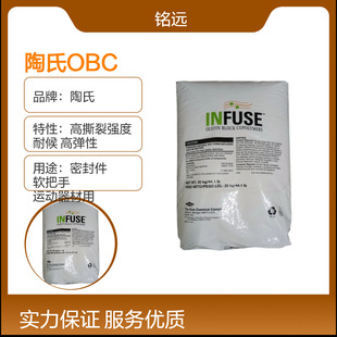 American Dow Obc 9007 High Resilience, No Opening Agent, High Rigidity, Sole, Sports Equipment Application