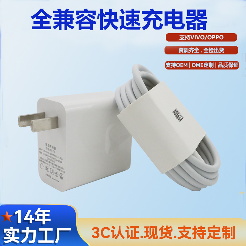 3C認証済み、完全互換、超急速充電66W急速充電セット、66W充電器メーカーの在庫に最適|undefined