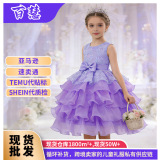 (Трансграничная торговля), детские блестки для ногтей, наряд маленькой принцессы, юбка на девочку, вечернее платье, новая коллекция