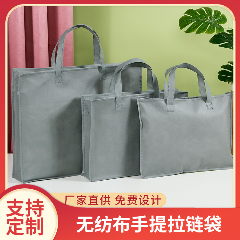 Non-woven bag printed logo zipper three-dimensional handbag home textile home decoration quilt dustproof storage bag formulation Non-woven bag printed logo zipper three-dimensional handbag home textile home decoration quilt dustproof storage bag formulation