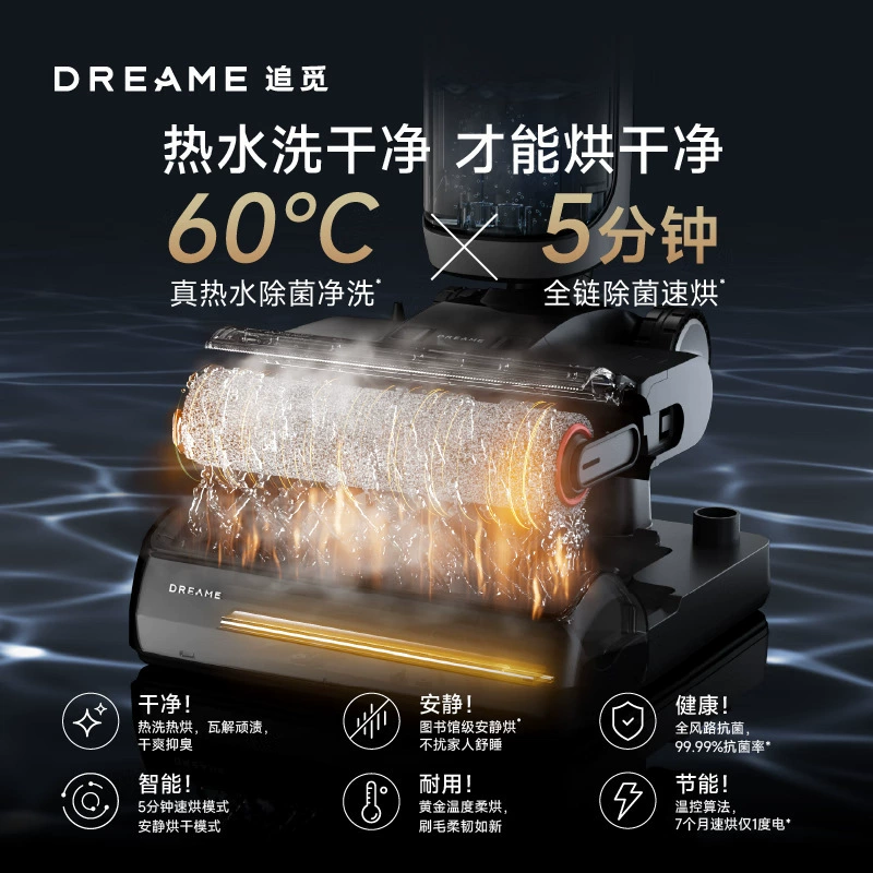 Пароочищатель для пола Dreame H30 Ultra — беспроводной, самоочистка, горячая мойка 60°C