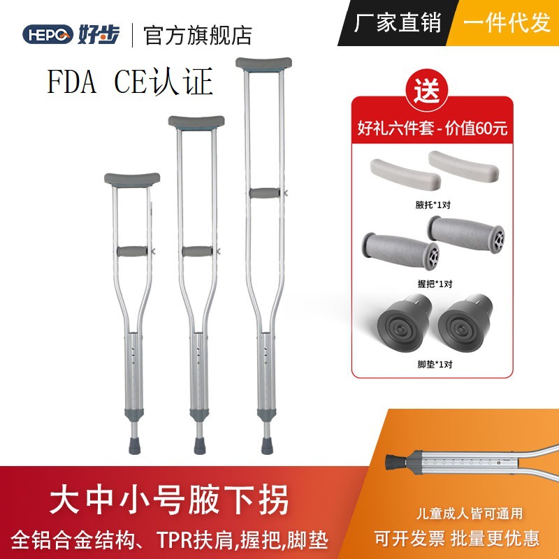 好步现货铝合金腋下拐高度可调节腋拐轻便腋下双拐杖拐拐棍-阿里巴巴