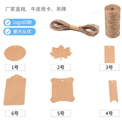 direct deal goods in stock Kraft Card Hemp rope Listing label Jewellery Bracelet Tag cards clothing Sticker Listing