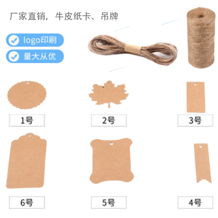 direct deal goods in stock Kraft Card Hemp rope Listing label Jewellery Bracelet Tag cards clothing Sticker Listing
