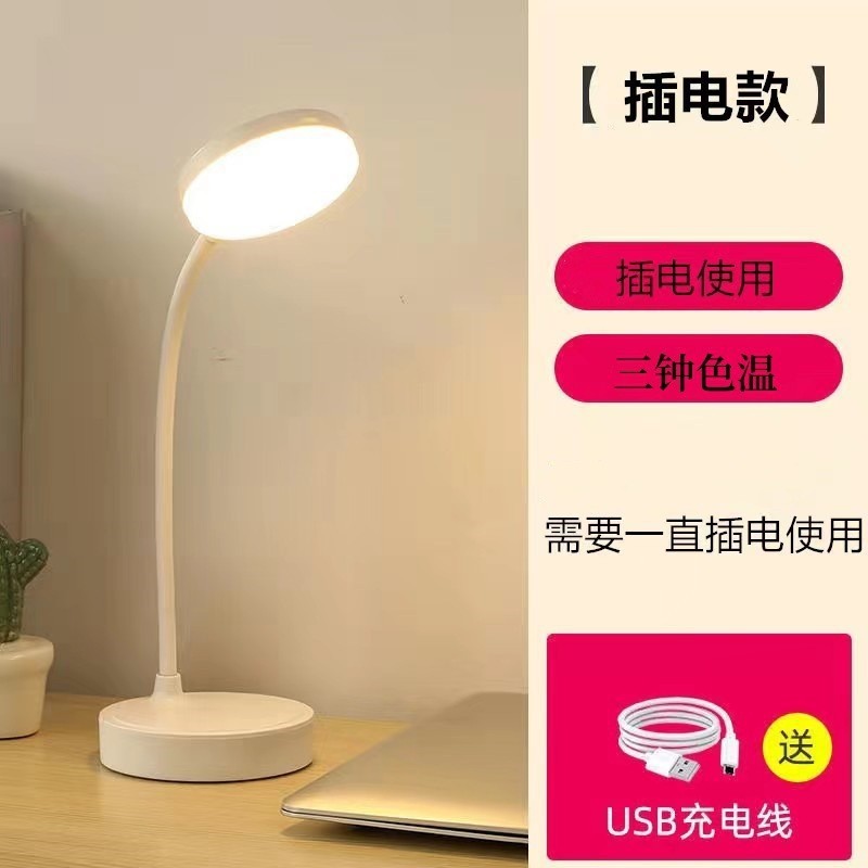 勉強用テーブルランプ、大学生寮専用、目の保護、プラグインベッドサイドランプ、デスク読書、多機能ナイトライト工場|undefined