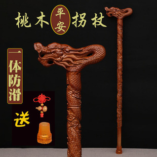 纯桃木龙头拐杖老人防滑实木天然木棍龙拐原木一体雕刻手杖降龙木-阿里巴巴