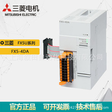 销售原装正品FX5-4DA 三菱PLC模拟量4通道输出模块现货 质保一年