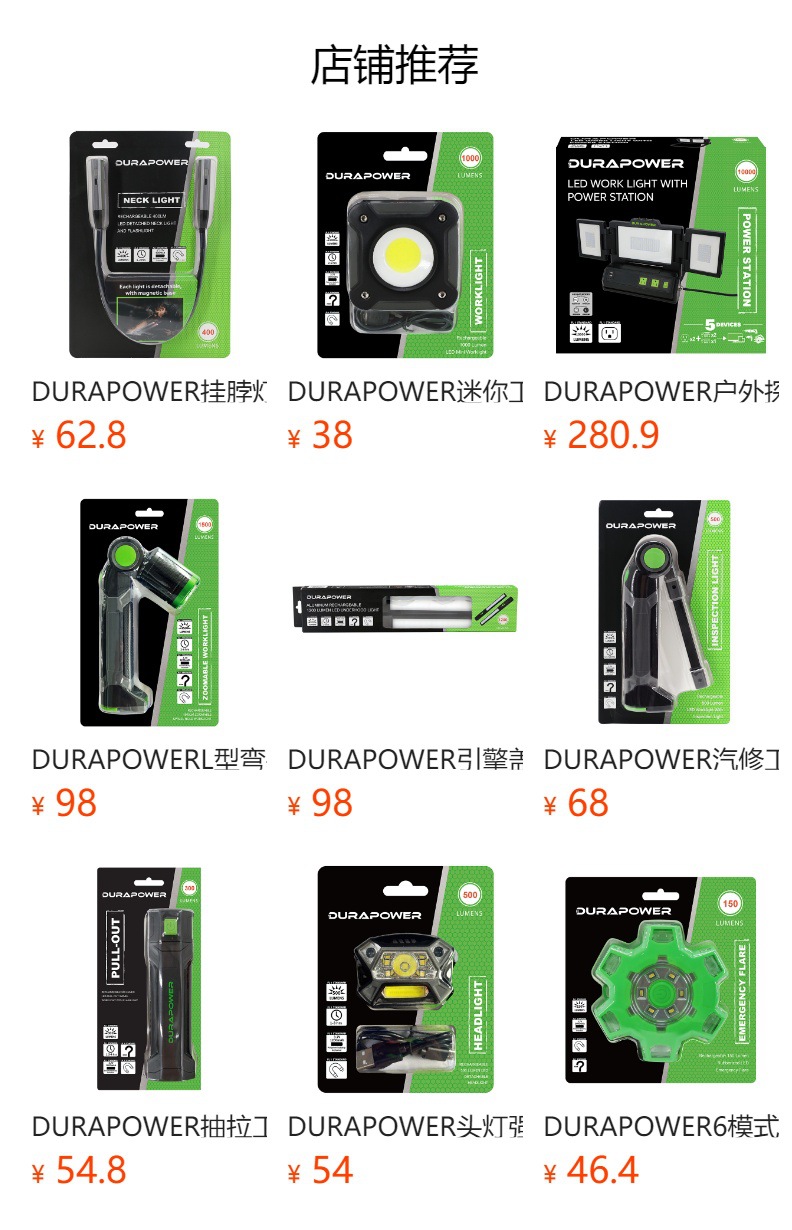 Durapower Auto Repair Work Light Led Rechargeable Flashlight Car Repair Light Strong Magnetic Suction Auto Repair Work Light
