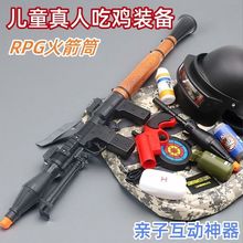 儿童吃鸡玩具火箭炮rpg仿真发射火箭筒软弹发射装备男孩玩具模型