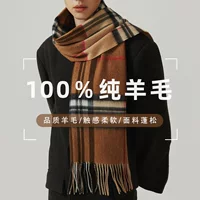 Тщательно отобранный высококачественный клетчатый шарф из 100% шерсти для женщин, атмосферный шарф в корейском стиле, универсальная простая шаль с кисточками.