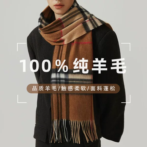 Carefully Selected Wool Scarves with a Korean Vibe, Warm and Simple Plaid Shawls for Women, Light Luxury and High-End Feel, Men's Neck Scarves