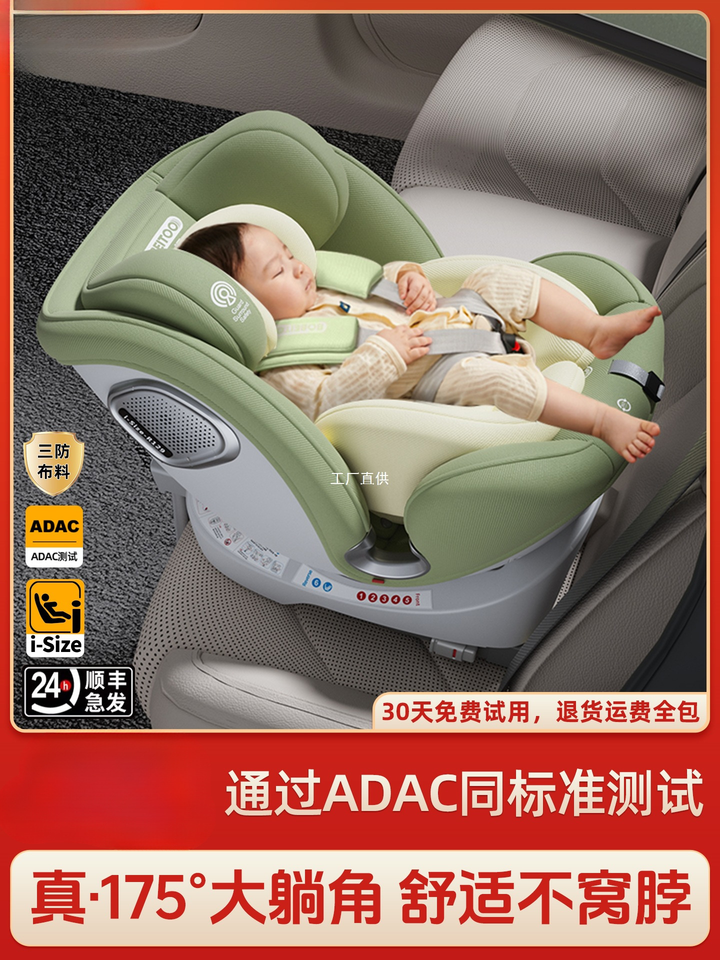 Babyto Beian Kids Safety Seat Car Baby Can Sit and Lie in the Car Universal Seat for 0-12 Years Old