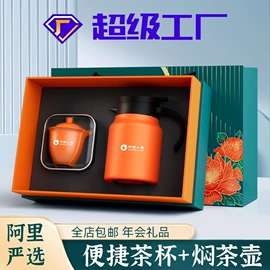 商务礼品套装;保温杯;保温壶/瓶