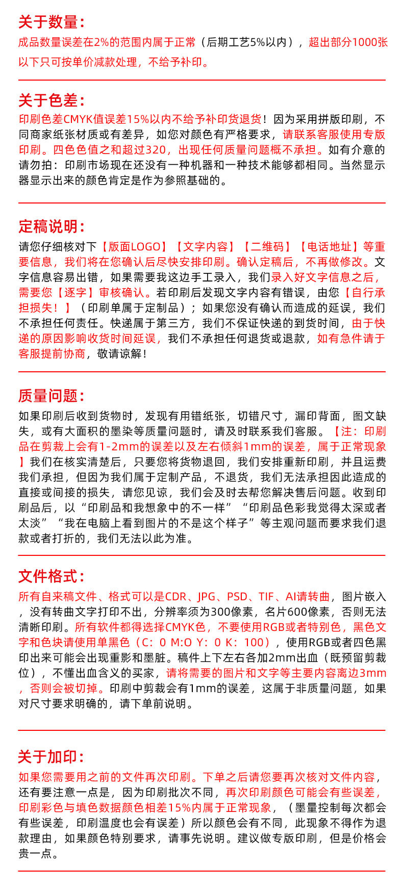 印刷说明 (2).jpg