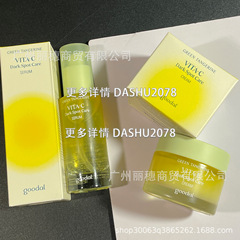 专供跨境爆款韩国果达儿goodal青橘精华液40mlVC面霜50ml现货批发