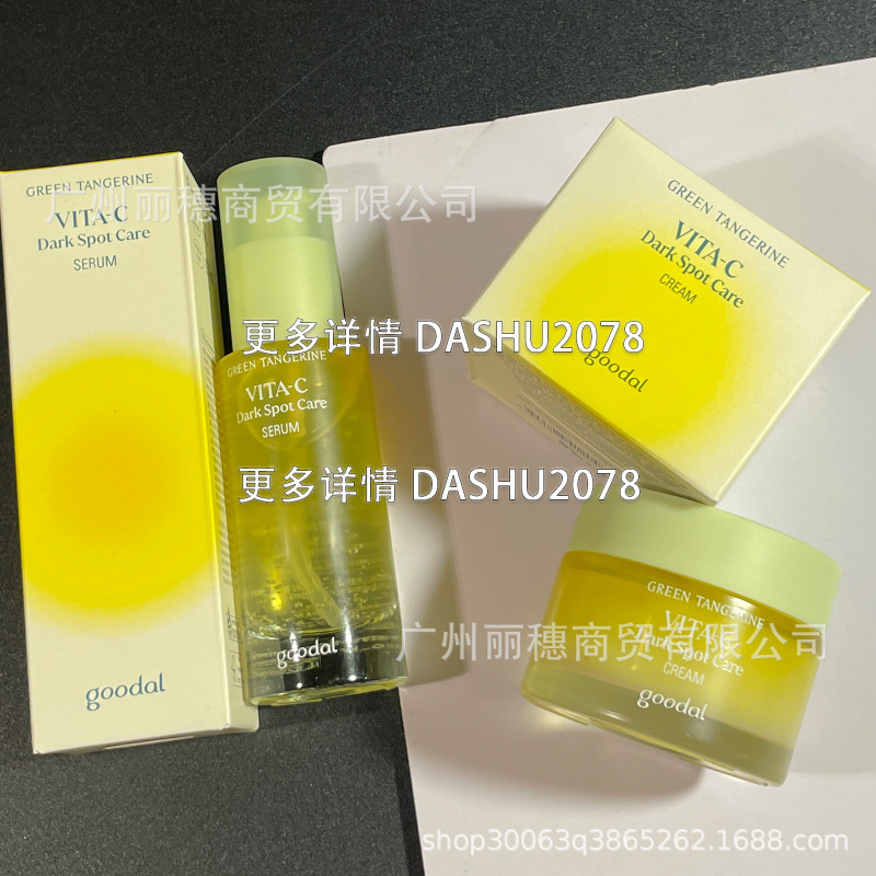 专供跨境爆款韩国果达儿goodal青橘精华液40mlVC面霜50ml现货批发|undefined