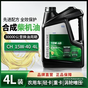 Fully Synthetic Diesel Engine Oil Ch4 Ci4 15W40 20W50 for Trucks, Excavators, and Forklifts