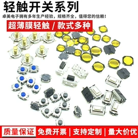 船型开关;音视频插座;按钮开关