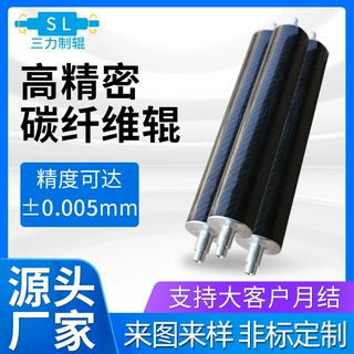 订做加工梳理机碳纤维辊轴 无纺布设备卷绕机用碳纤维辊定制厂家