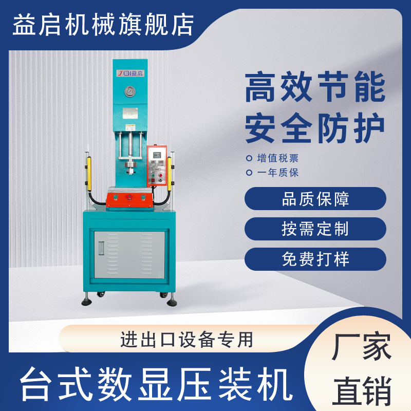 厂家直供压力传感小型单臂液压机 马达油压铆压机 数显轴承压装机