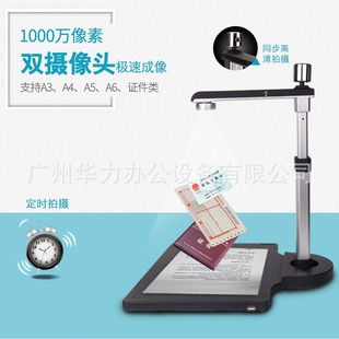 LiAngtiAn X1200 A3 ScAnner 10.0million Pixels High-definition A3 FormAt High-speed ScAnning DuAl CAmerA